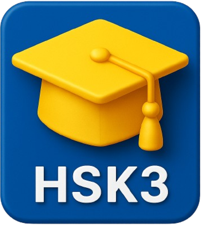 HSK 3