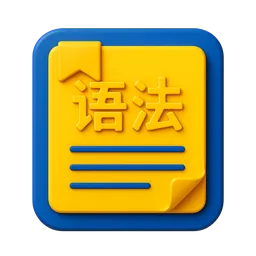 Ngữ pháp