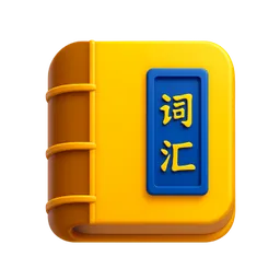 Từ vựng