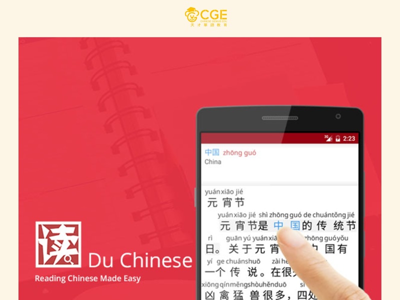 website luyện đọc tiếng trung Du Chinese