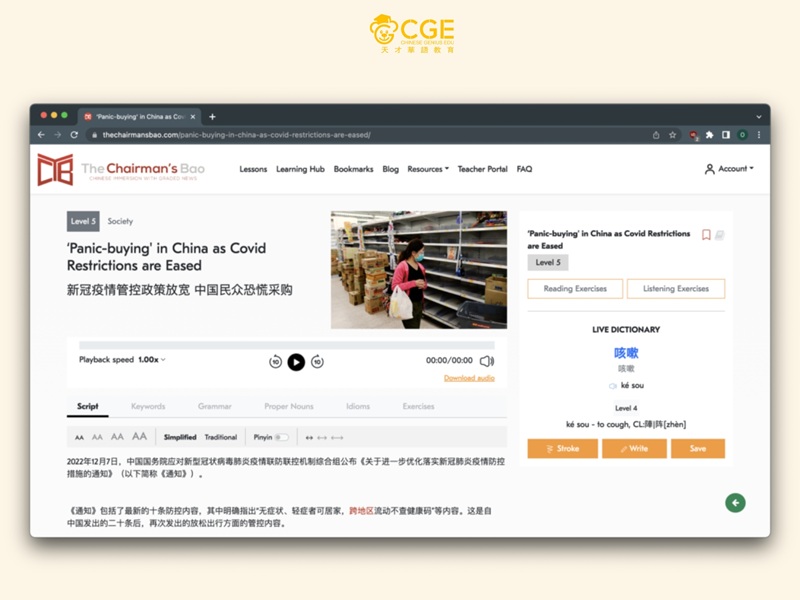 website luyện đọc tiếng trung The Chairman’s Bao
