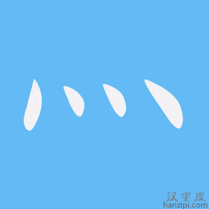 biến thể của bộ hỏa