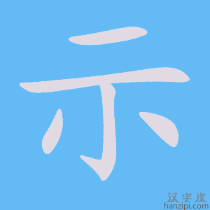 Ảnh bộ thị, kỳ