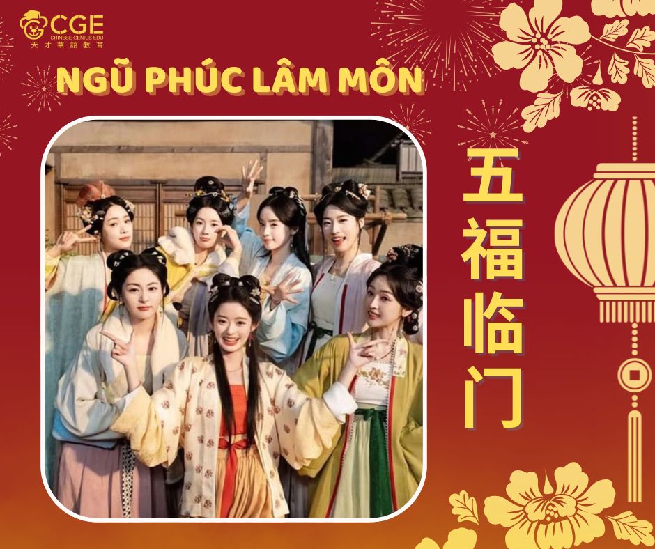 học tiếng trung qua phim 12