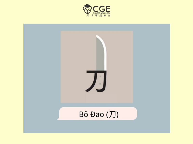 bộ đao trong tiếng Trung 1
