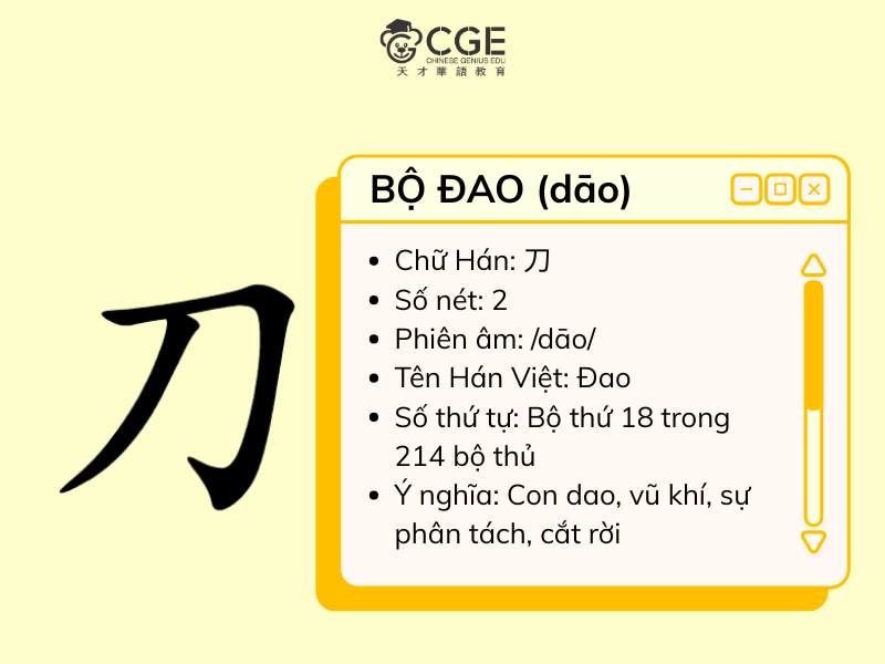 bộ đao trong tiếng Trung 2