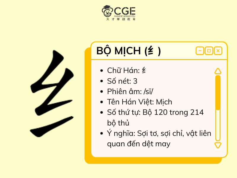 bộ mịch trong tiếng Trung 2
