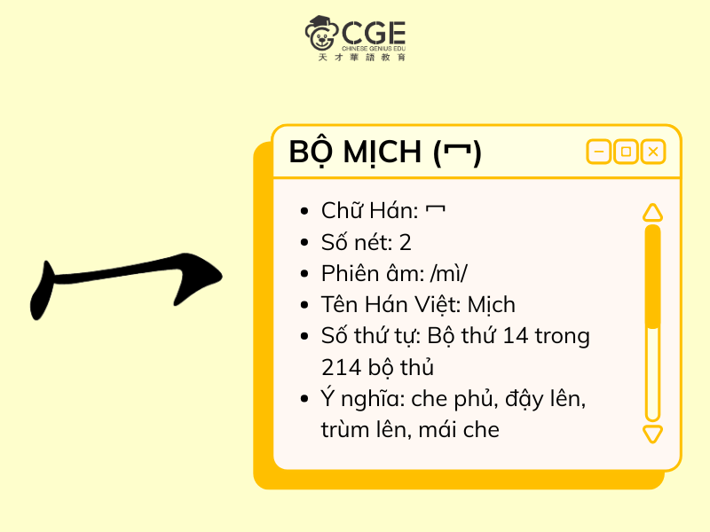 bộ mịch trong tiếng Trung 6