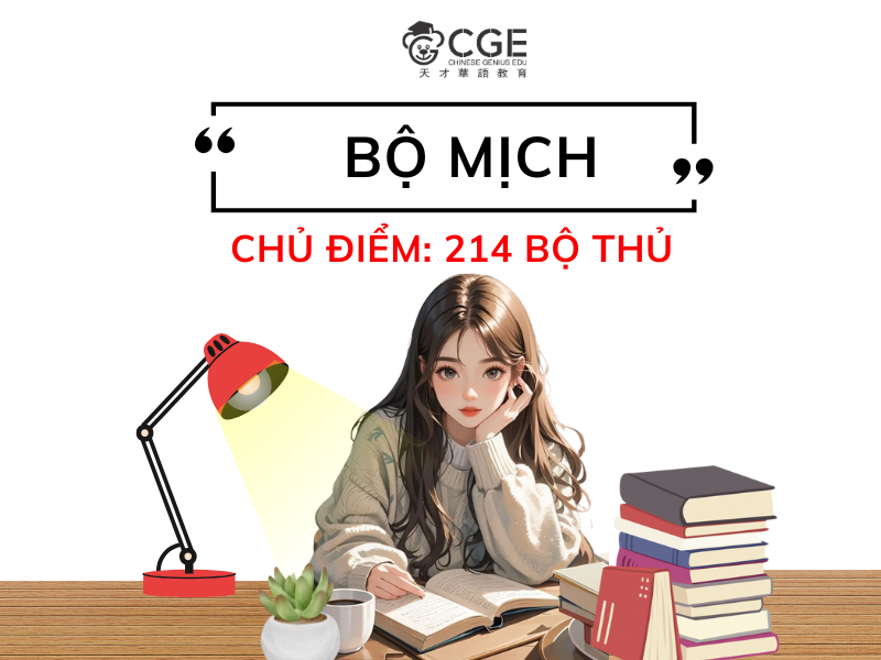 bộ mịch trong tiếng Trung 1 