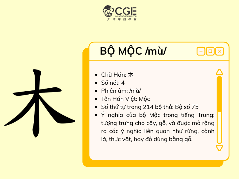 Bộ Mộc trong tiếng Trung 1