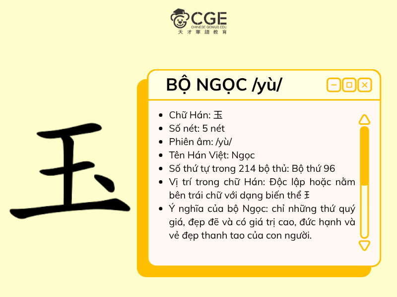 Bộ ngọc trong tiếng Trung 1