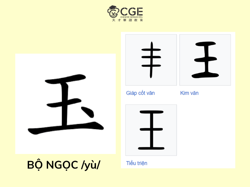 bộ ngọc trong tiếng Trung 4