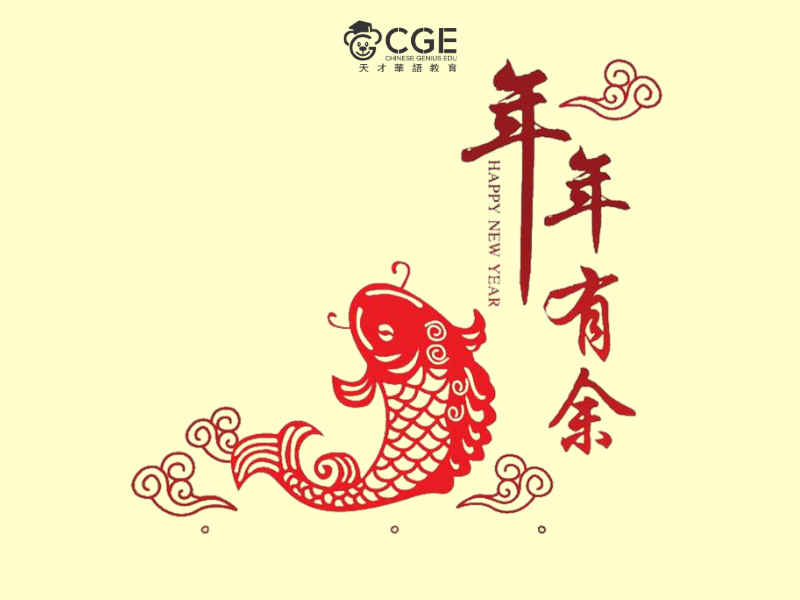 bộ ngư trong tiếng trung 7