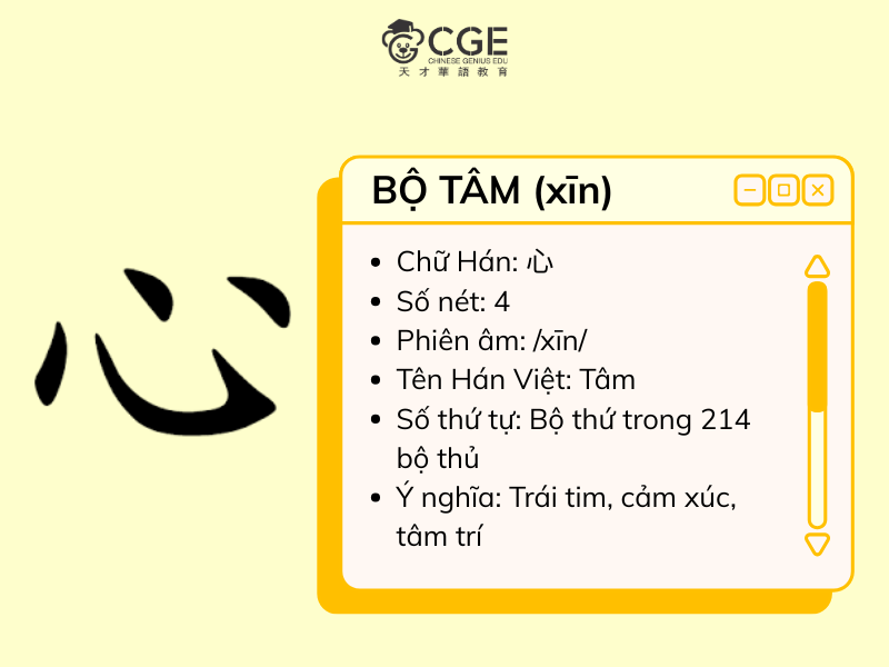 bộ tâm trong tiếng Trung 1