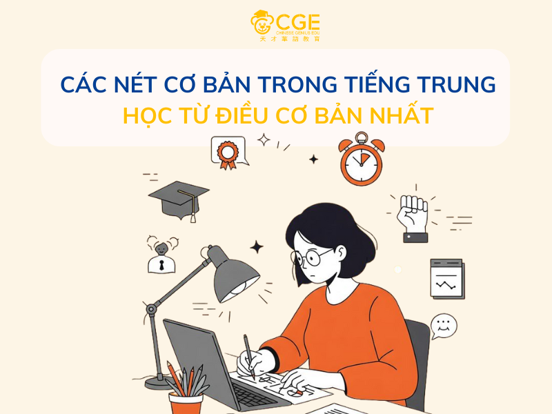 Các nét trong tiếng Trung