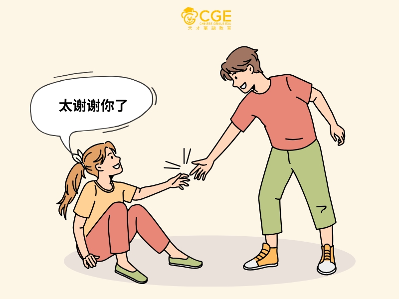 cảm ơn trong tiếng trung 1