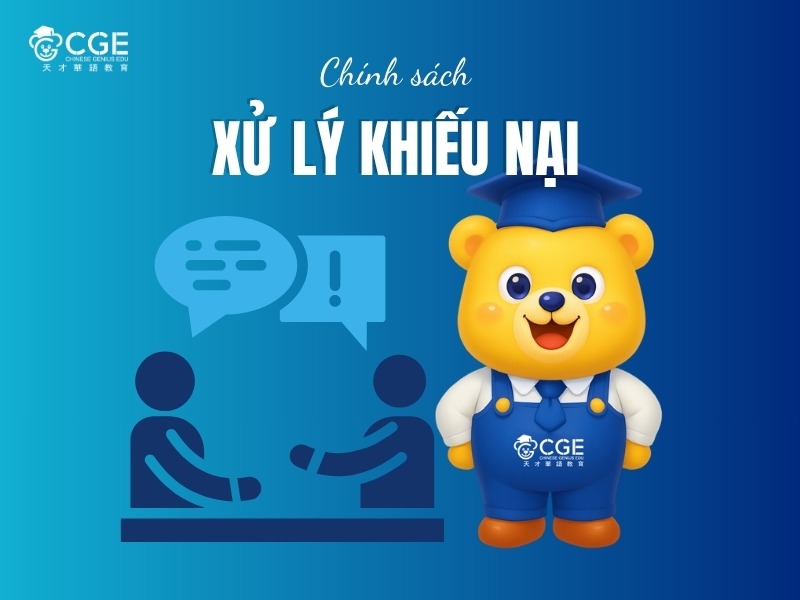 Chính sách xử lý khiếu nại CGE