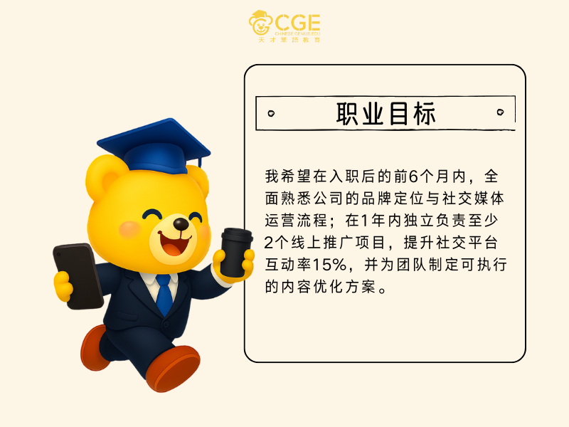 cv tiếng trung 4