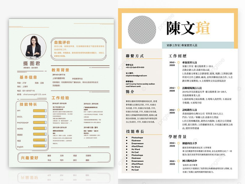 cv tiếng trung 9
