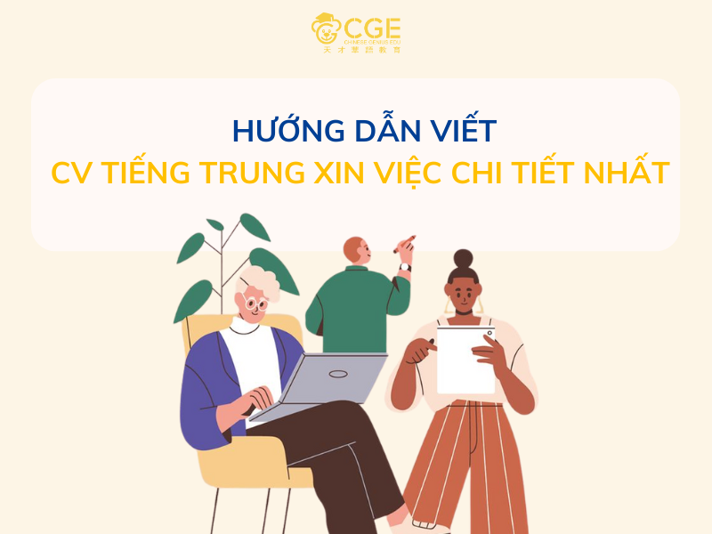 cv tiếng Trung 