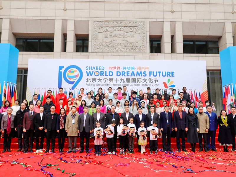 Đại học Bắc KInh 12 