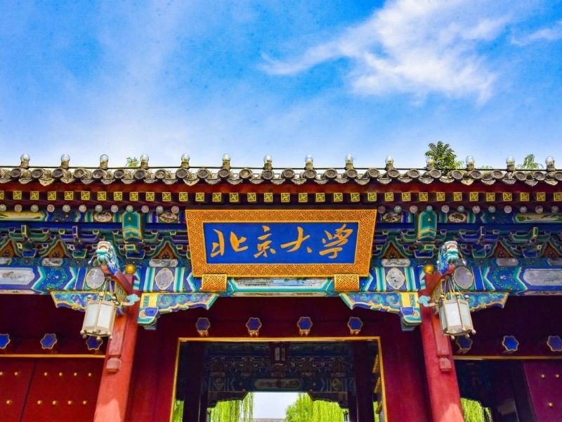 Đại học Bắc Kinh 2 