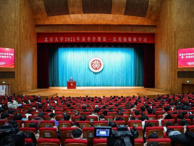 Đại học Bắc Kinh 5