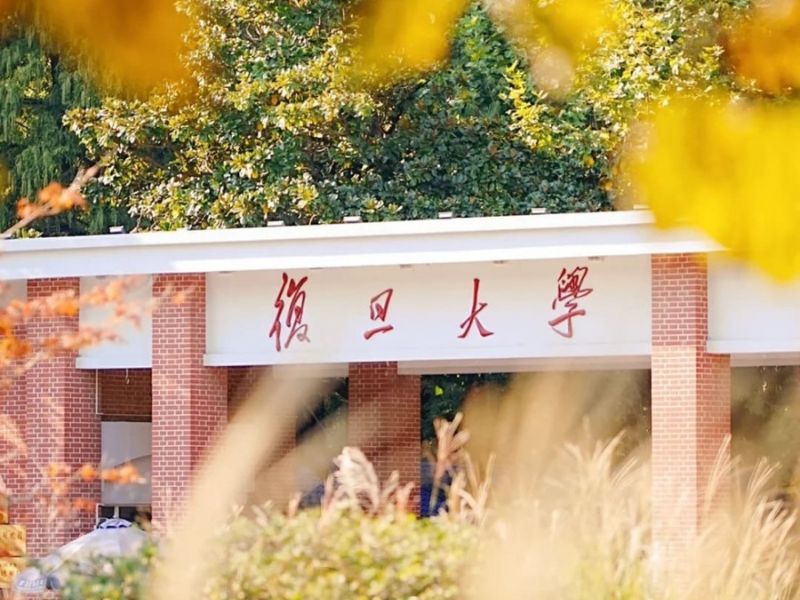 Đại học Phúc Đán (9)