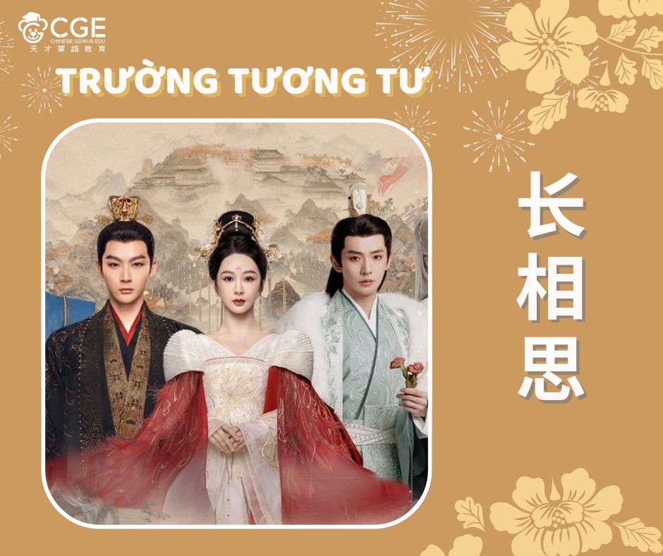 học tiếng trung qua phim 11