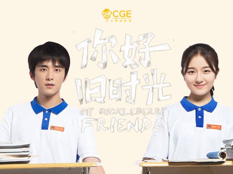 học tiếng trung qua phim 2