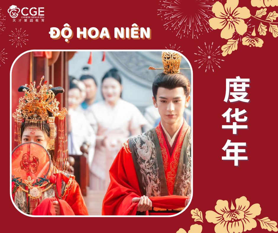 học tiếng trung qua phim 7