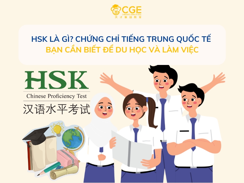 HSK là gì 1