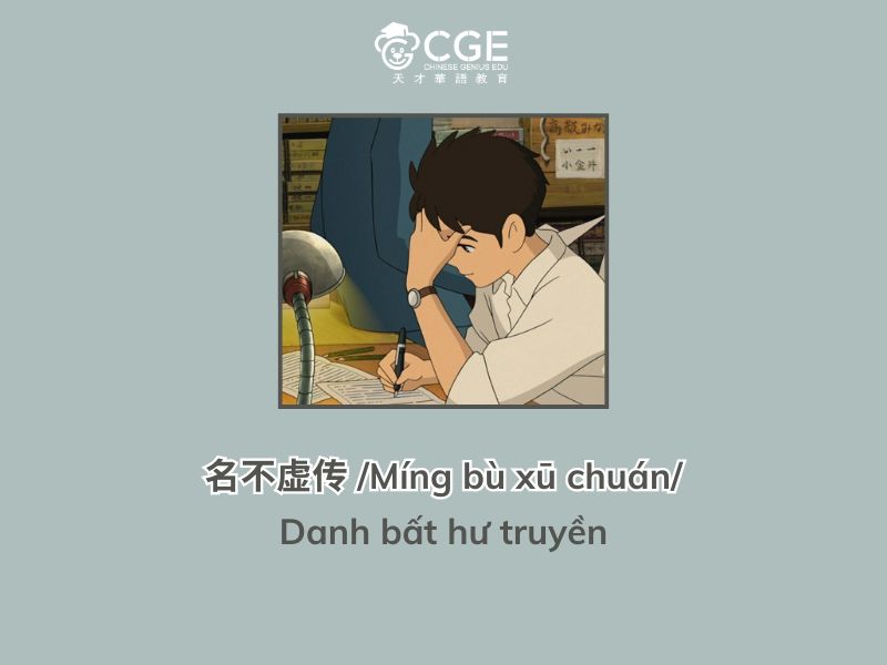 Hữu danh vô thực 6