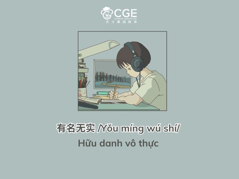 Hữu danh vô thực 1