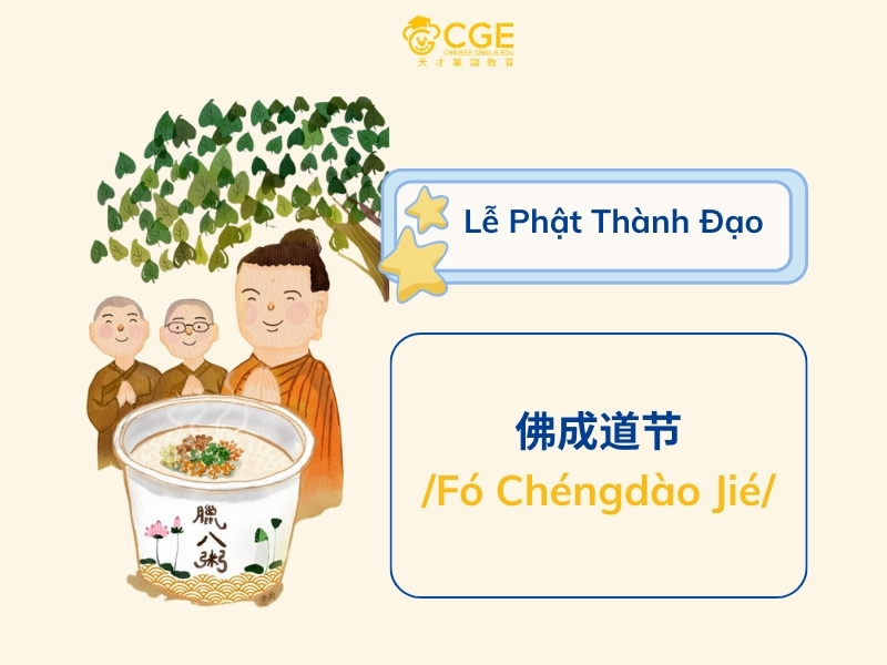 Lễ Phật Thành Đạo