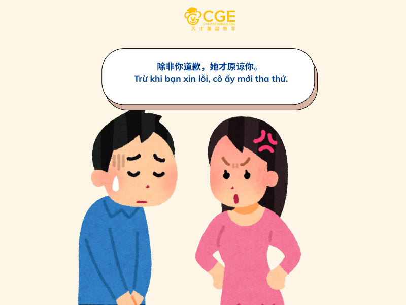liên từ trong tiếng trung 