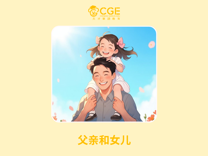Ngày của Cha 6