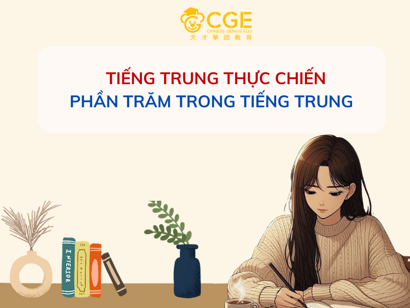 phần trăm trong tiếng Trung 