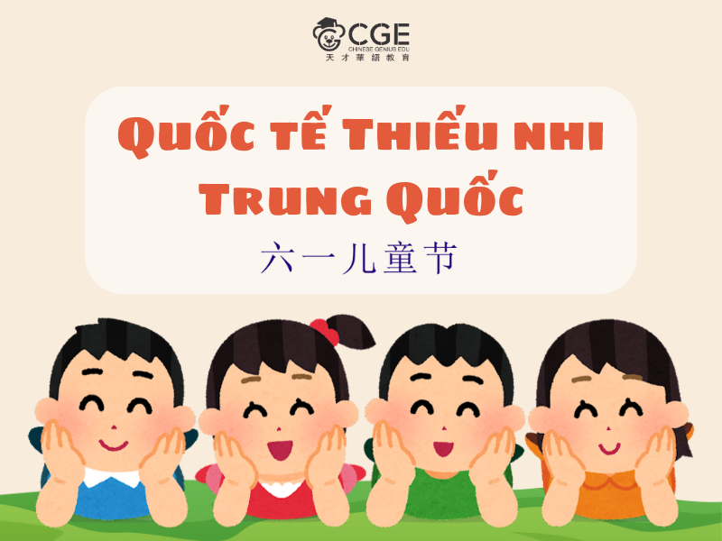 quoc-te-thieu-nhi-o-trung-quoc-1