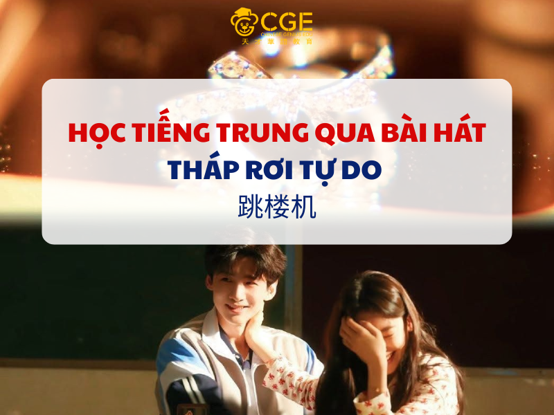 Học tiếng Trung qua bài hát tháp rơi tự do 1