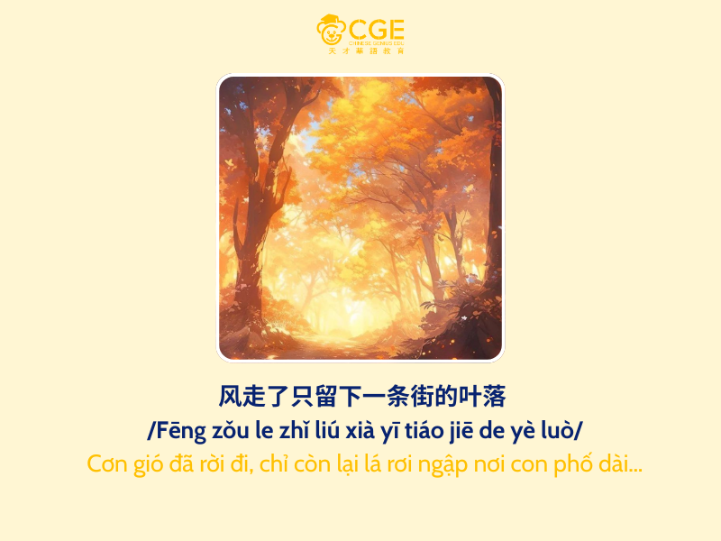 Học tiếng Trung qua bài hát tháp rơi tự do 7