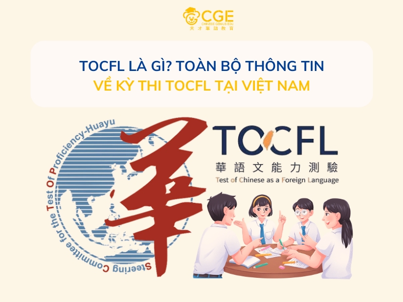 tocfl-la-gi