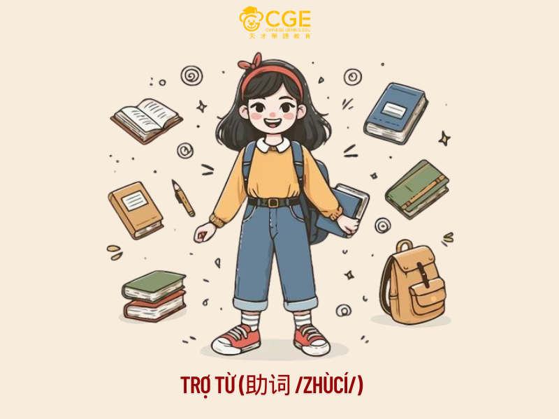 Trợ từ trong tiếng Trung 2