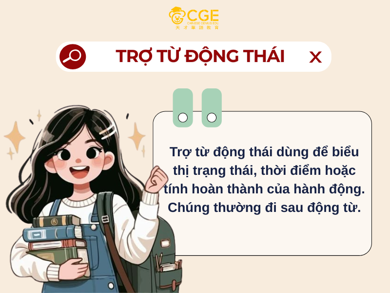Trợ từ trong tiếng Trung 5