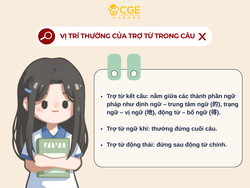 Trợ từ trong tiếng Trung 6