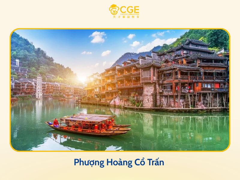 tứ đại cổ trấn trung quốc 1 