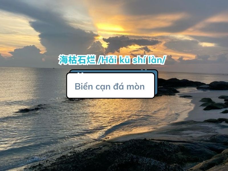 Từ vựng tiếng Trung về phong cảnh 4
