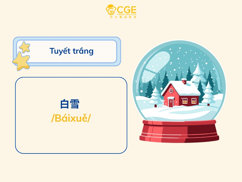 giáng sinh tiếng trung