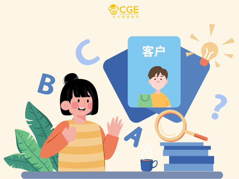 từ vựng tiếng trung về marketing 4