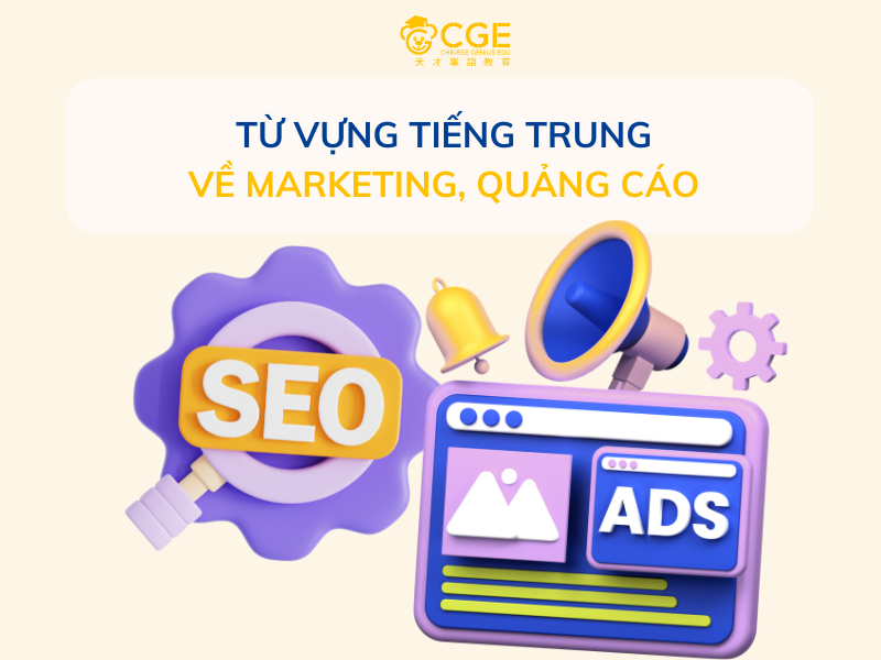 từ vựng tiếng trung về marketing